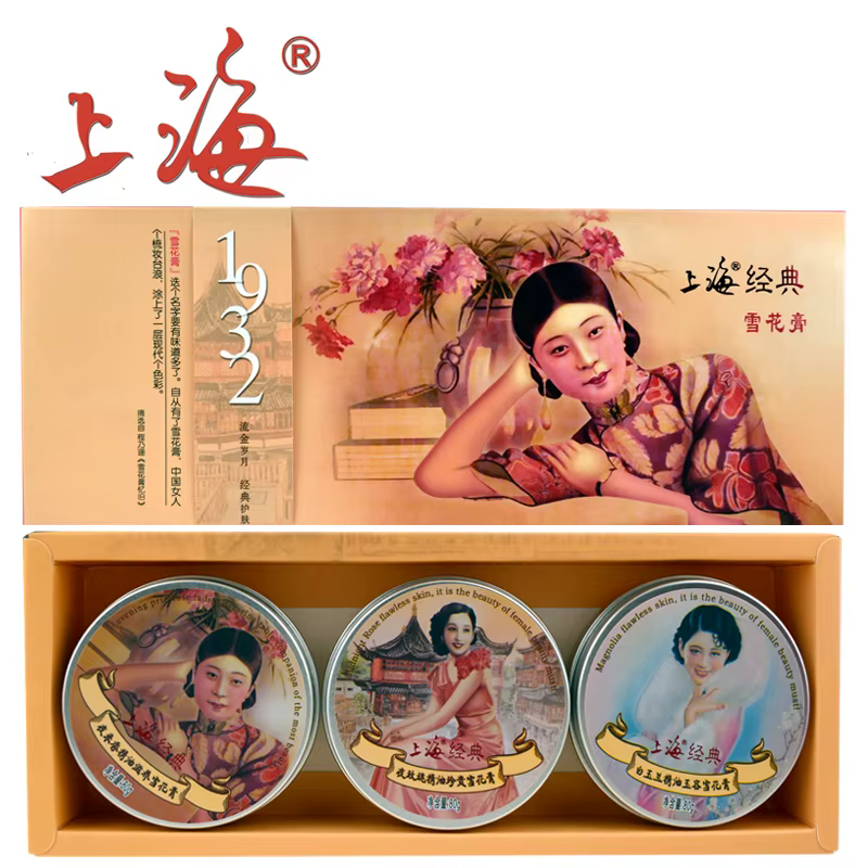 Crème classique de Shanghai, 80g * 3 ensembles, Tuberose + Magnolia, crème hydratante + rose de nuit
