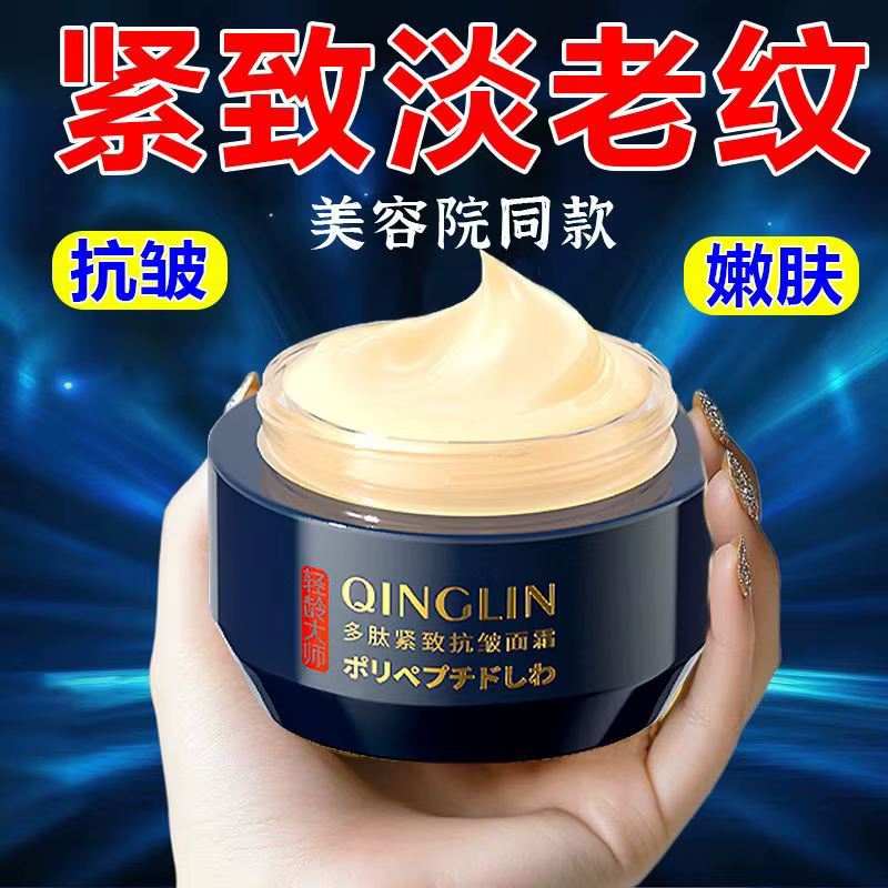Crème Anti-rides raffermissante polypeptidique, hydratante, liftante, rides de la tête, crème apaisa