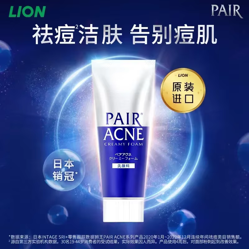 Nettoyant pour le visage Original japonais, traitement de l'acné, contrôle de l'huile, nettoyage en 