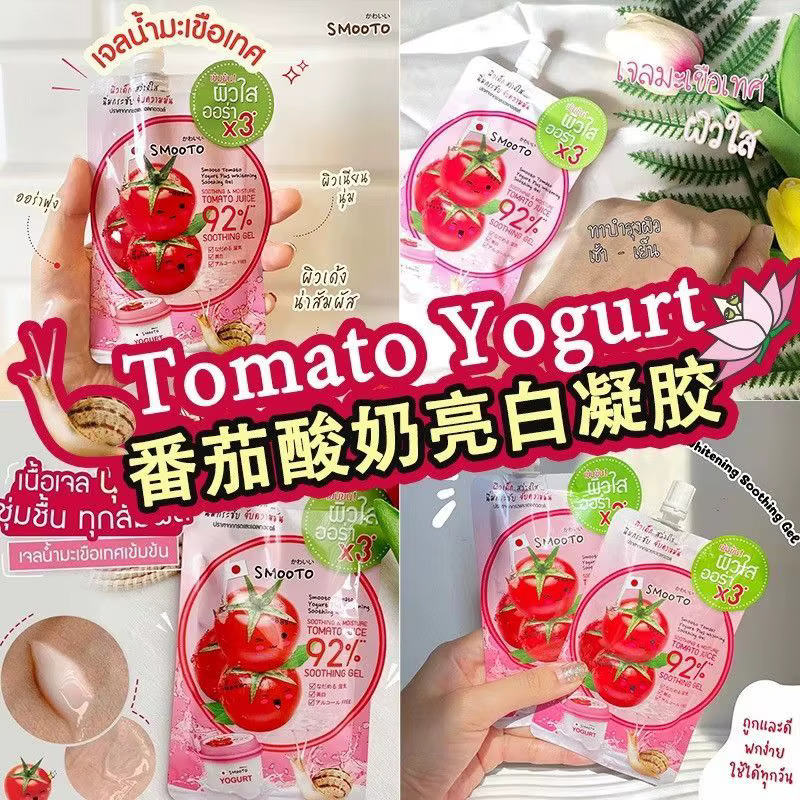 SMOOTO Masque gel tomate et citron VC 50 ml, mucine d'escargot et aloe vera, hydratant éclaircissant