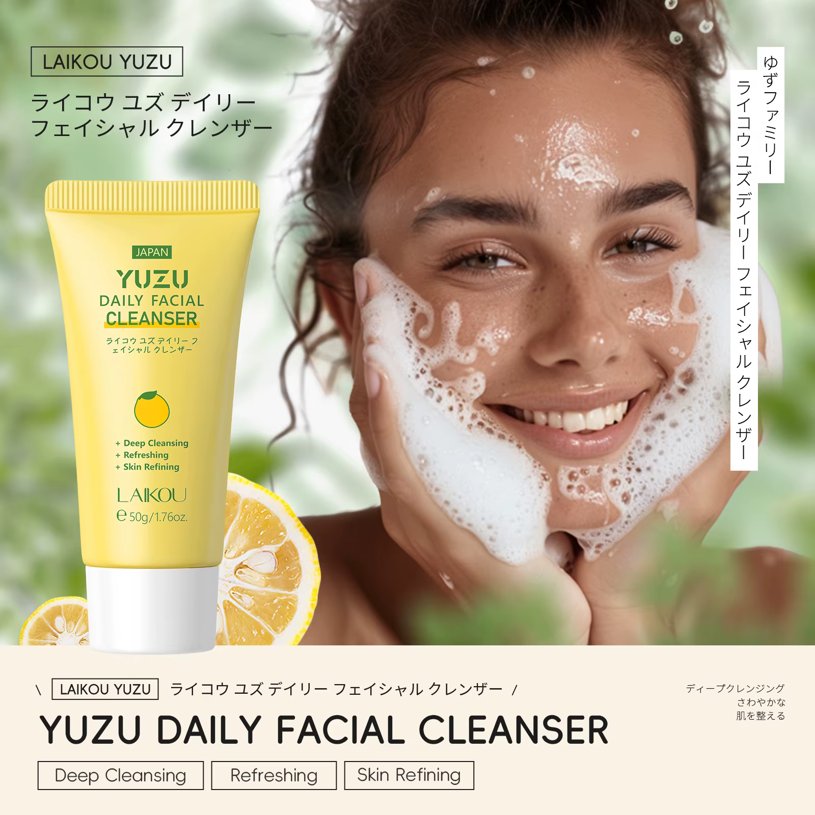Nettoyant visage quotidien LAIKOU Yuzu 50g, nettoyage en profondeur, rafraîchissant, affinant la pea