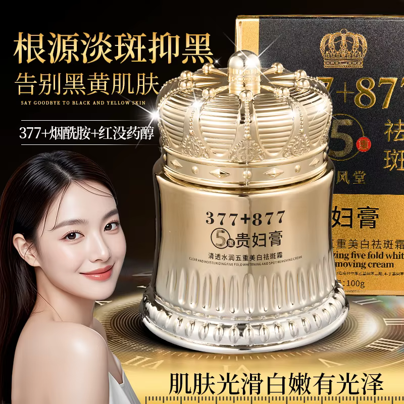 Crème de luxe éclaircissante 377 + 877, formule à 5 action, hydratante, même le teint de la peau, ré