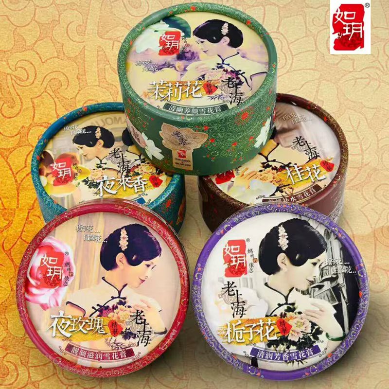 Crème de Jour Classique Apaisante et Hydratante à l'Huile Essentielle de Pivoine SHANGHAI (Chine)