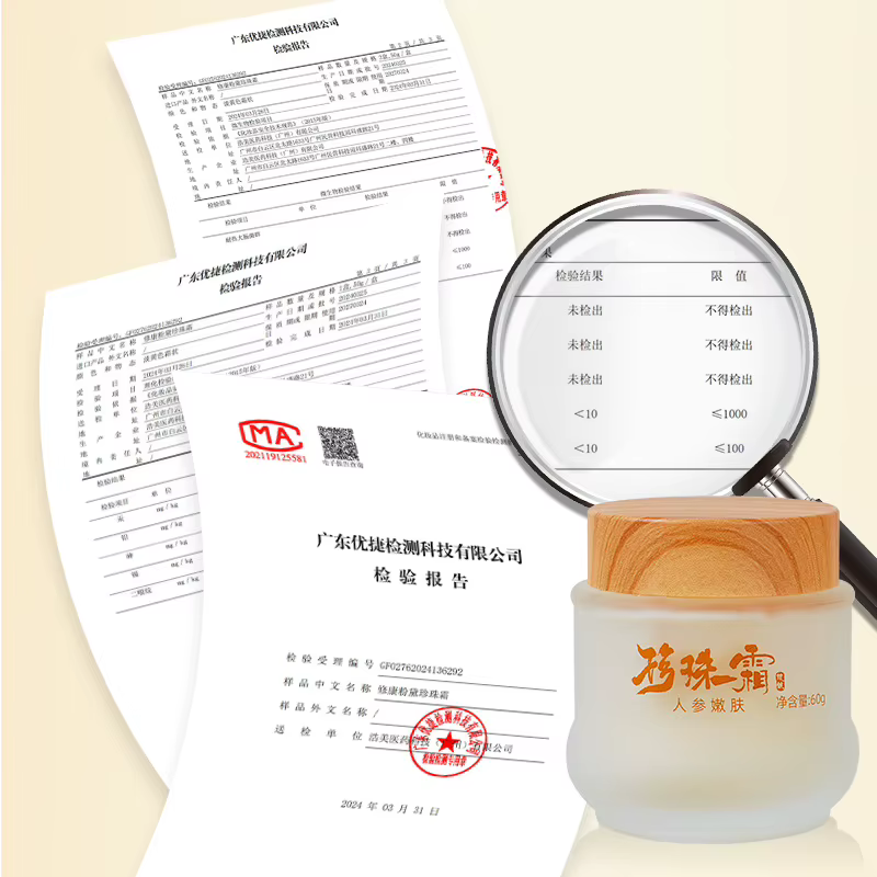 Origine Ginseng perle collagène crème pour le visage hydratant éclaircissant