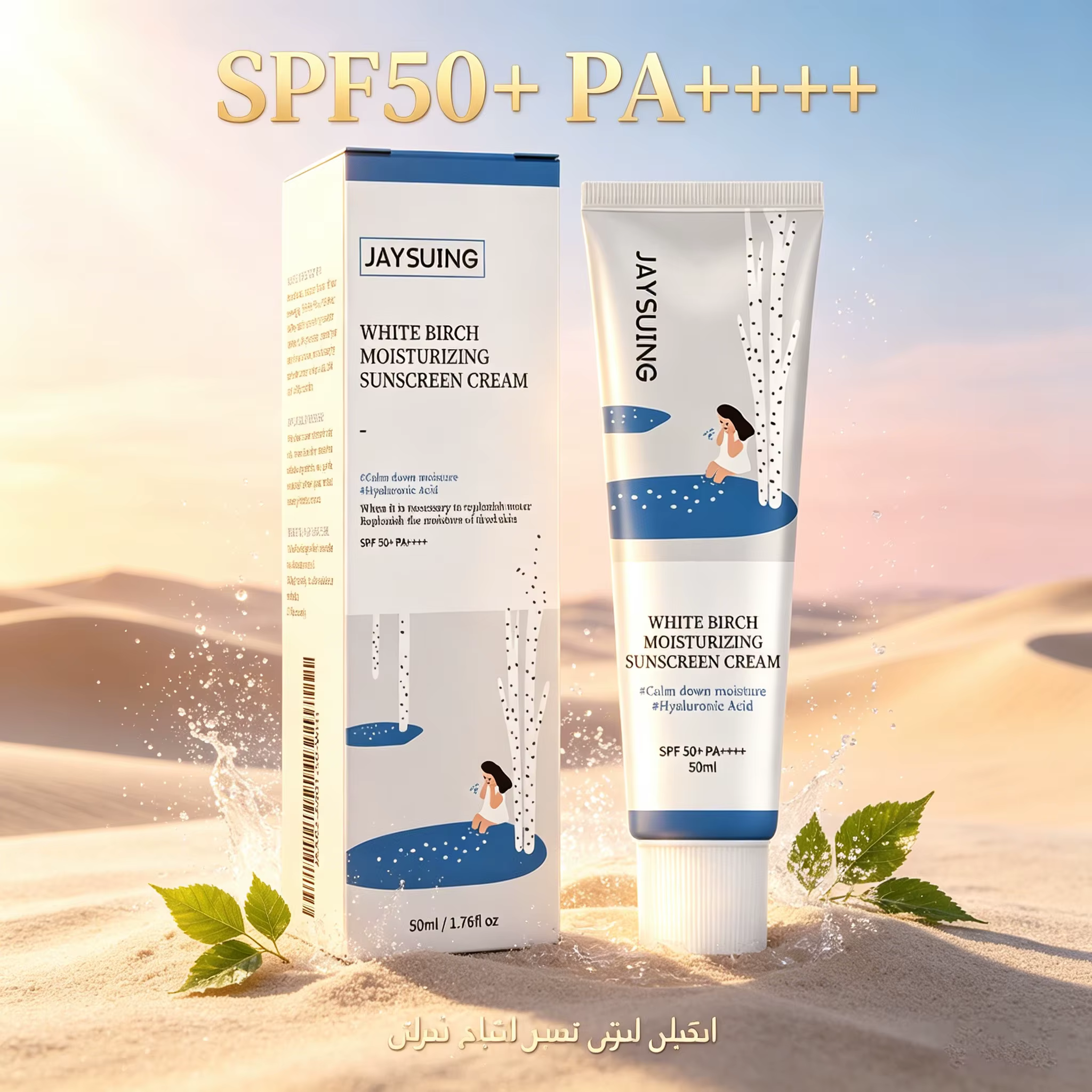 Crème solaire hydratante SPF50+ PA+++ à large spectre