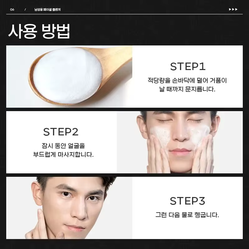 Nettoyant pour le visage pour homme
