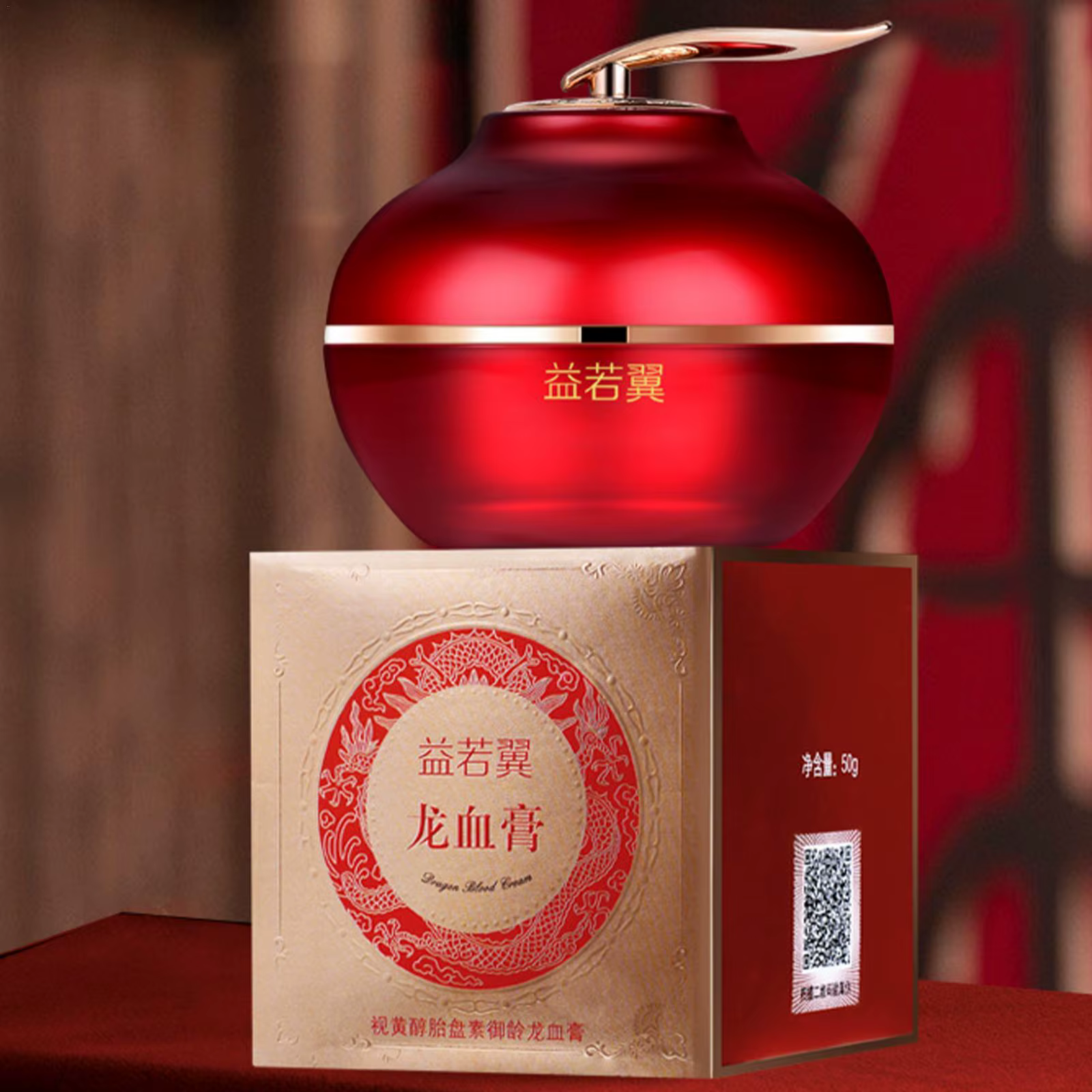 Rétinol Placenta sang de Dragon crème