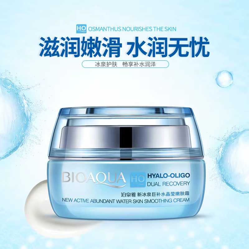 BIOAQUA crème pour le visage à l'acide hyaluronique hydratant raffermissant éclaircissant Essence