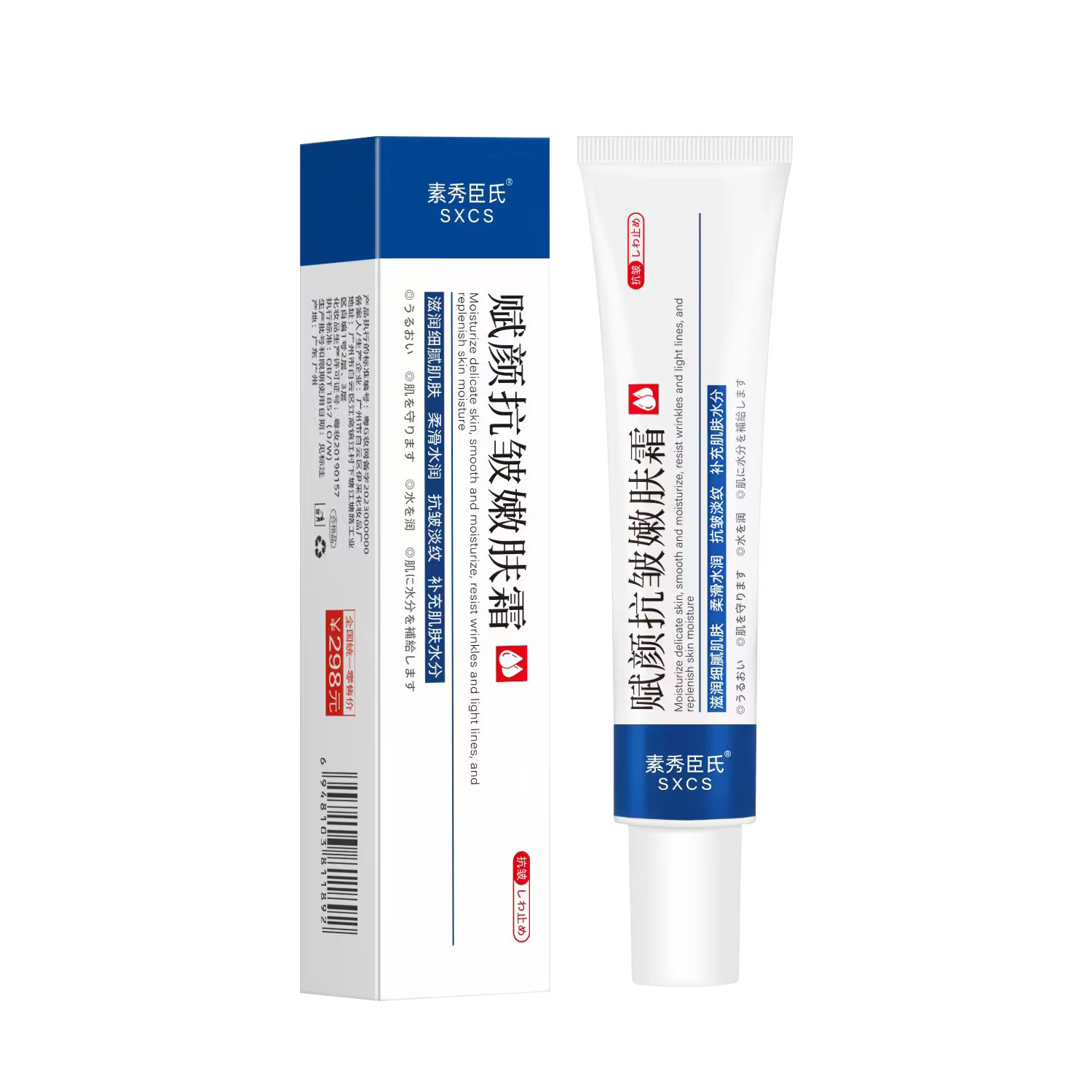 Crème pour le visage anti-rides instantanée