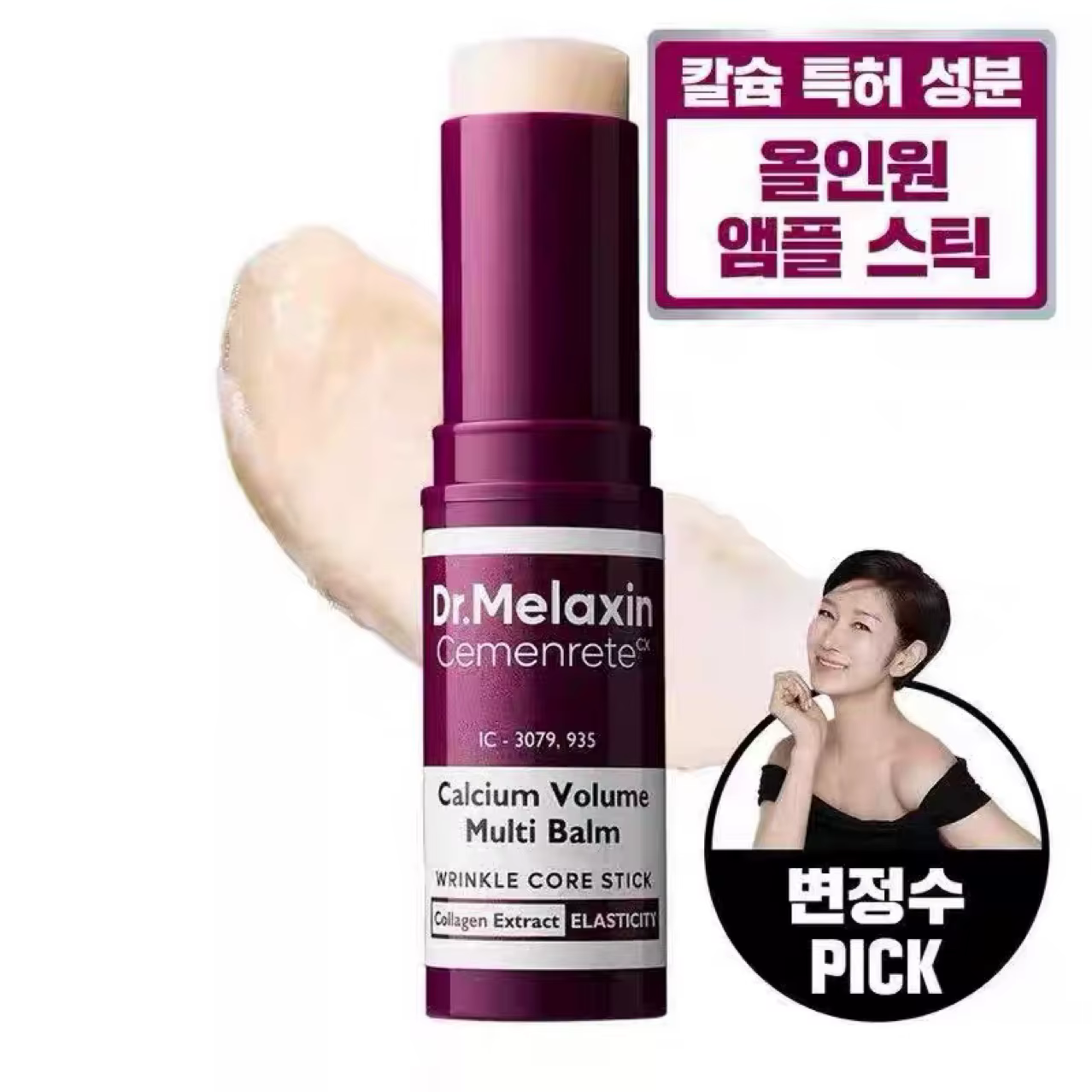 Crème hydratante en stick, baume raffermissant pour le visage, soin anti-âge, hydratant et nourrissant pour tous types de peau, routine de beauté quotidienne